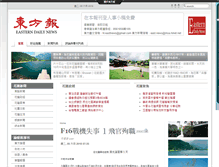Tablet Screenshot of eastnews.tw